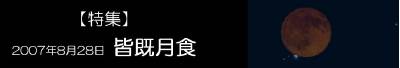 Gesshoku-1